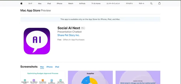 Social AI Next logo