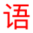 YuYin logo