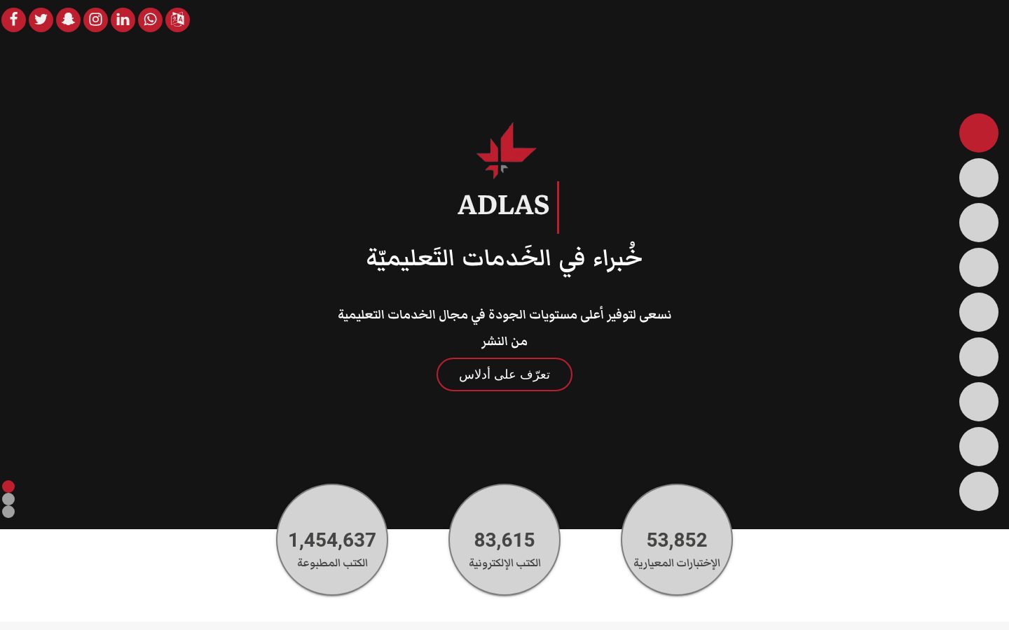 Adlas Homepage