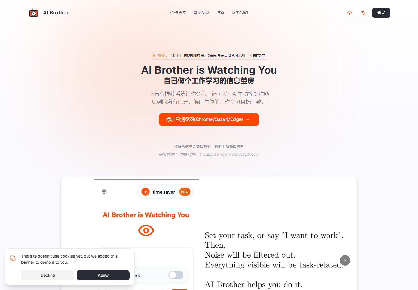 AI Brother homepage