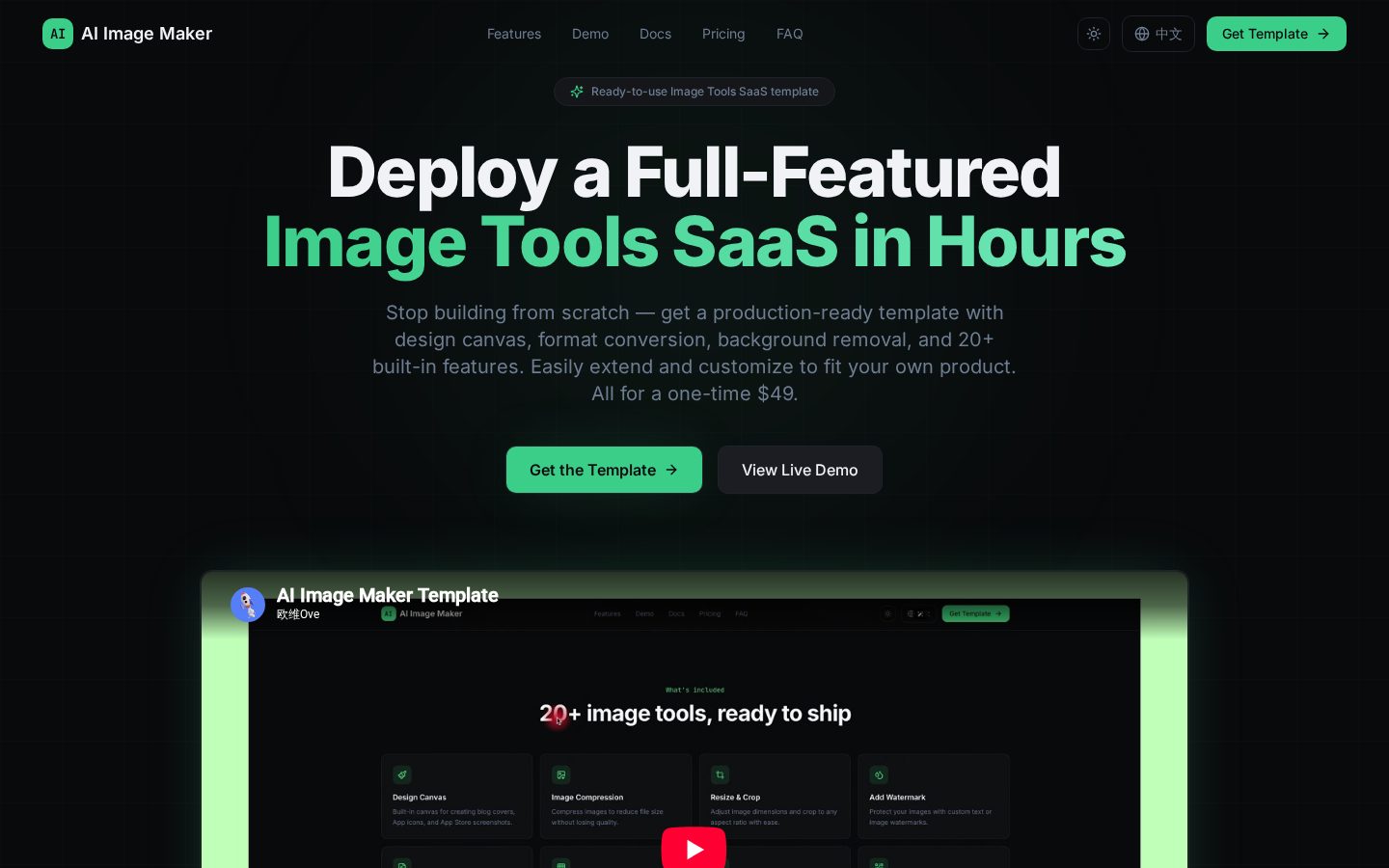 AI Image Maker Homepage
