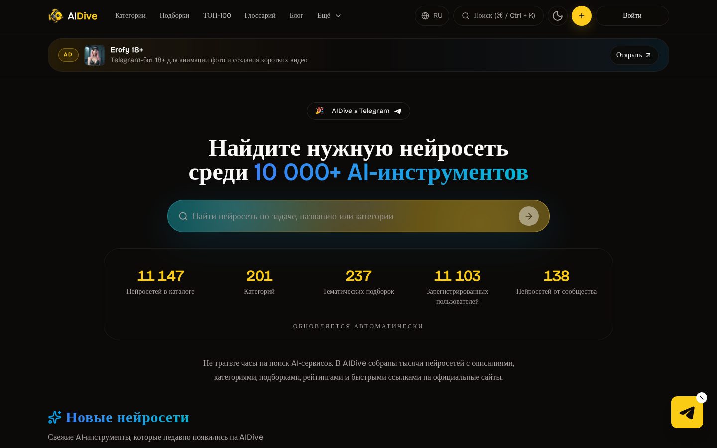 AIDive Homepage
