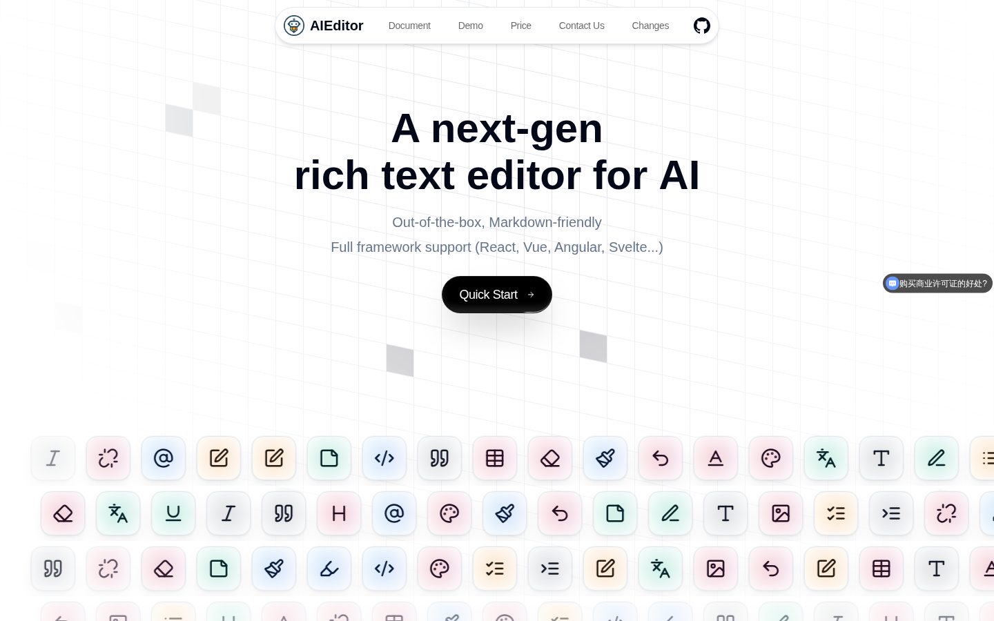 AiEditor Homepage