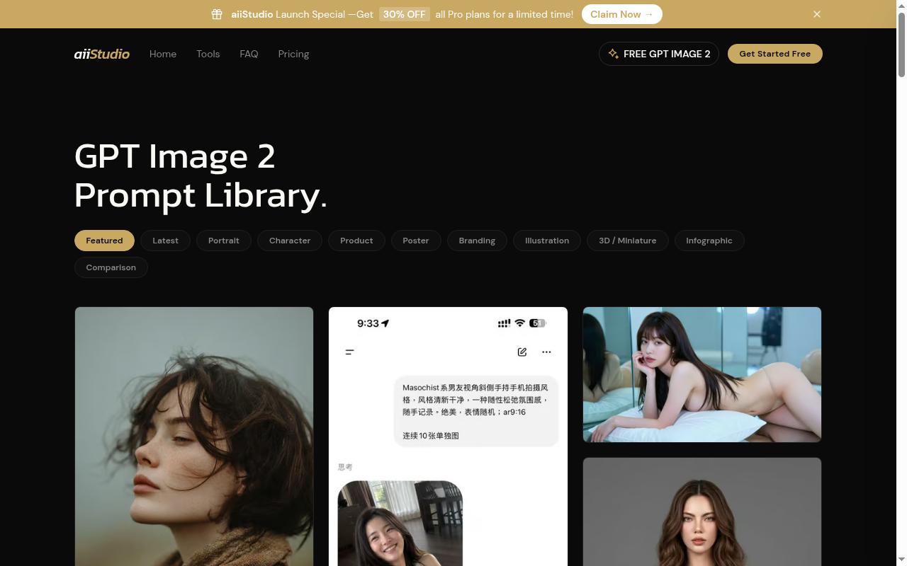 aiiStudio Homepage