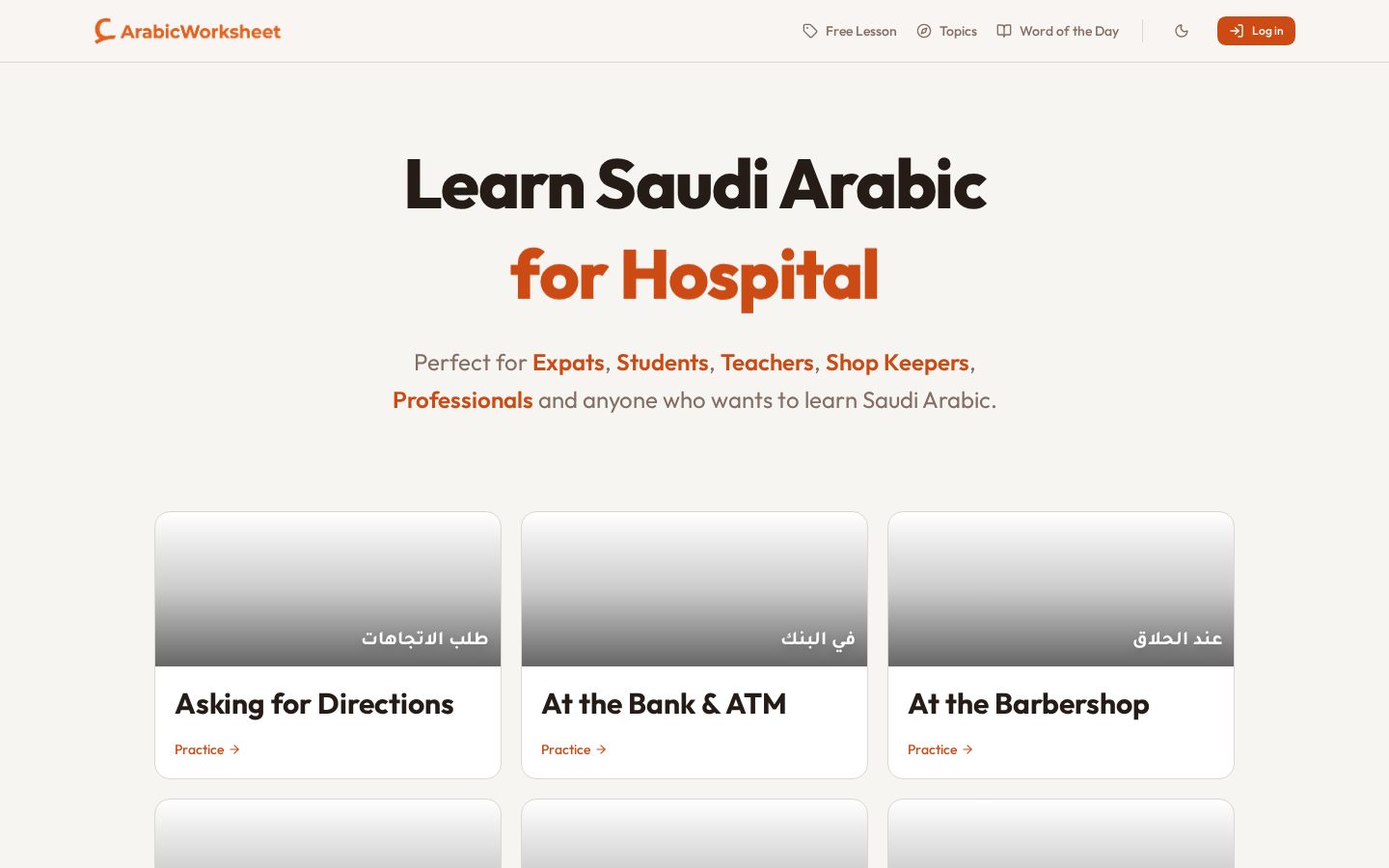 ArabicWorksheet Homepage