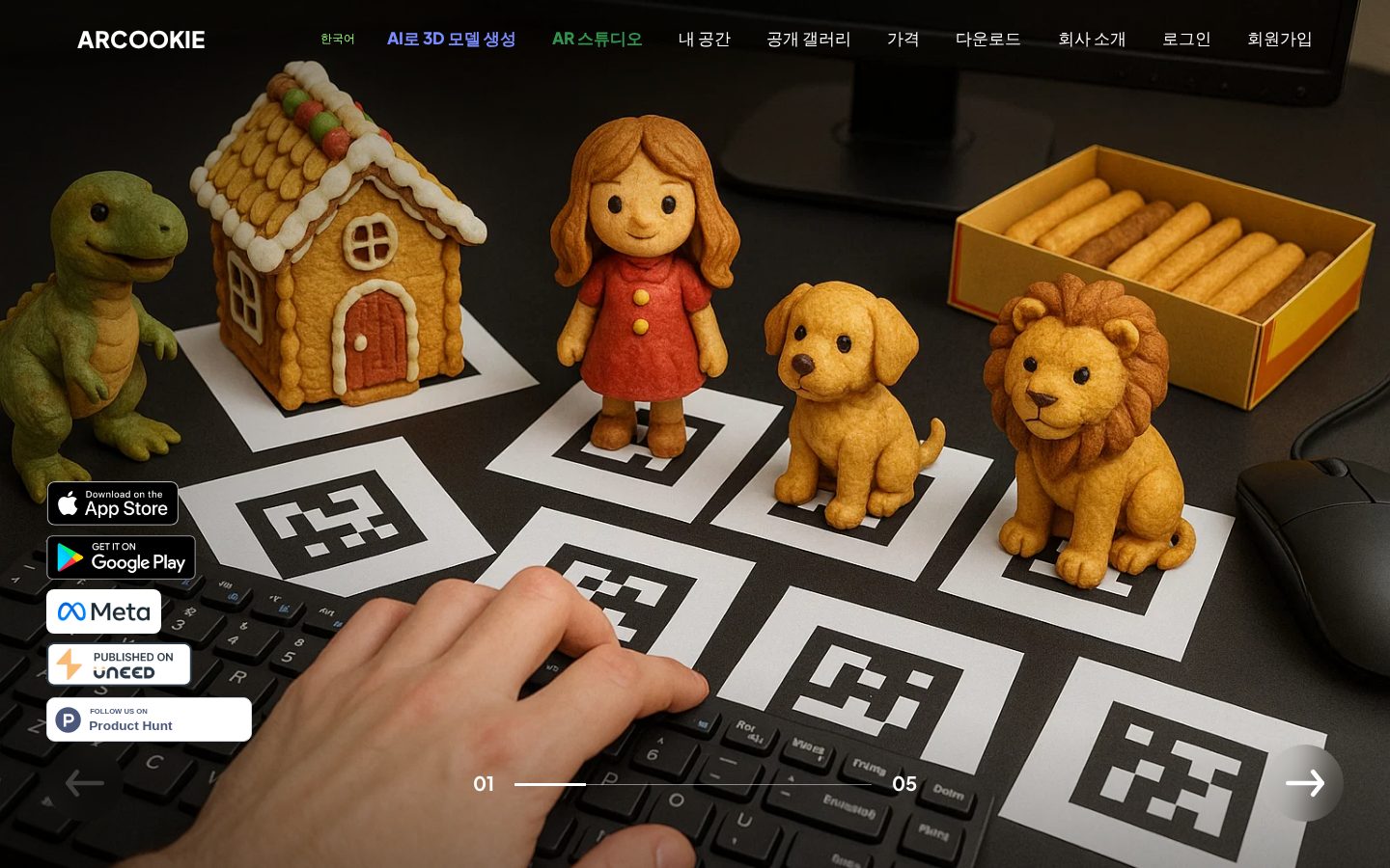 ARCOOKIE Homepage