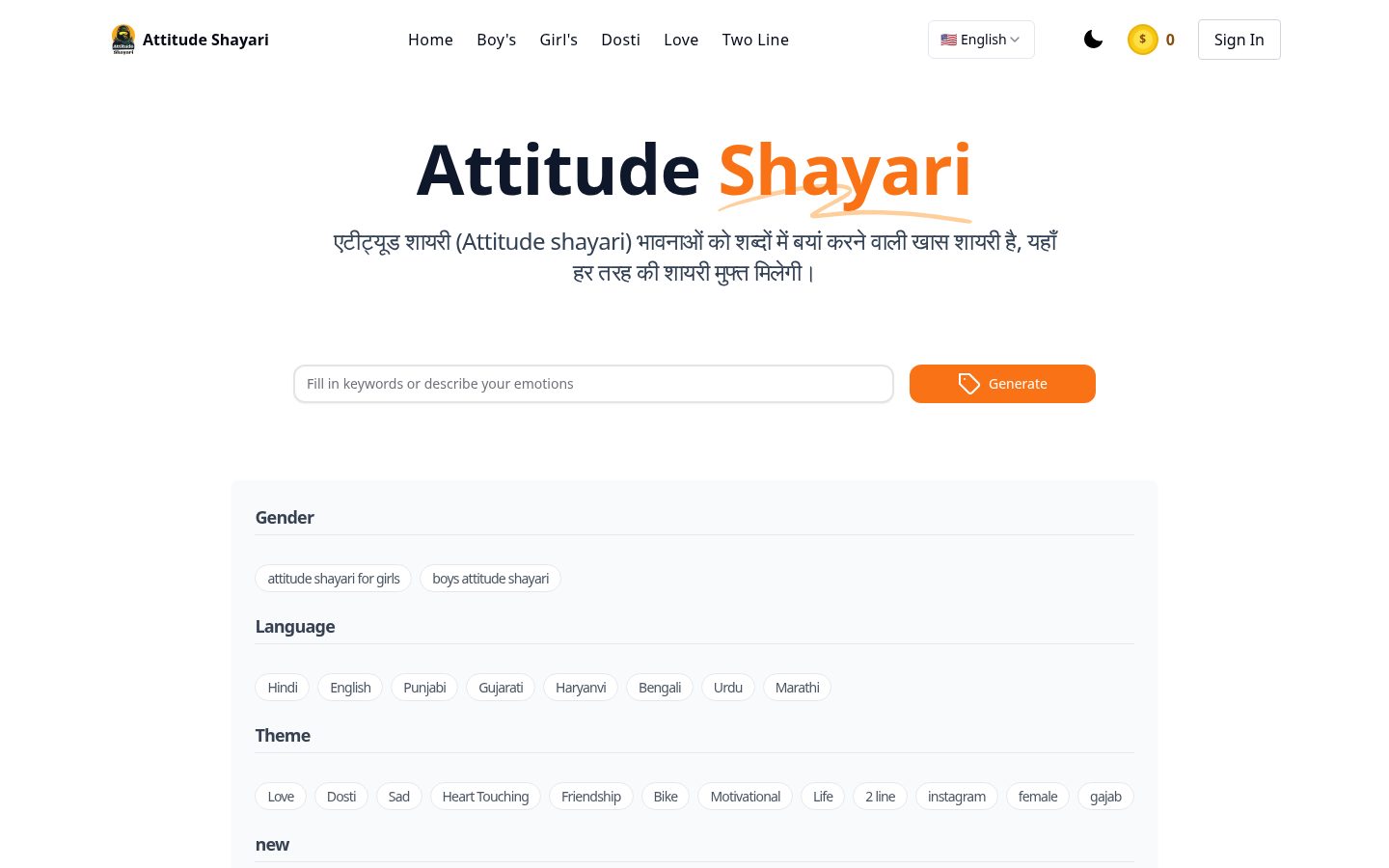 Attitude Shayari Homepage