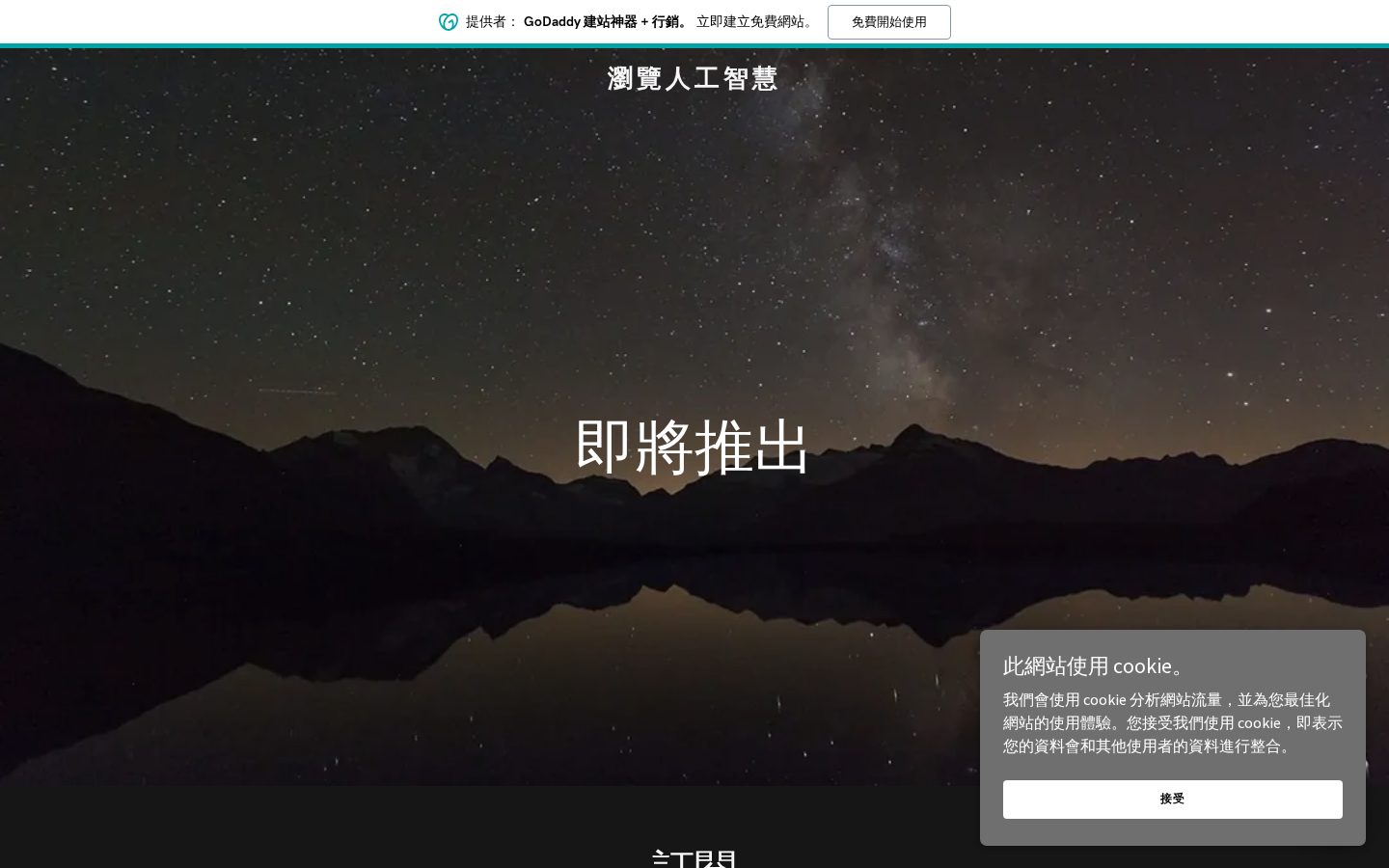 Browsee Homepage