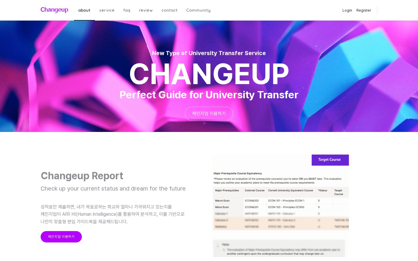 Changeup Homepage