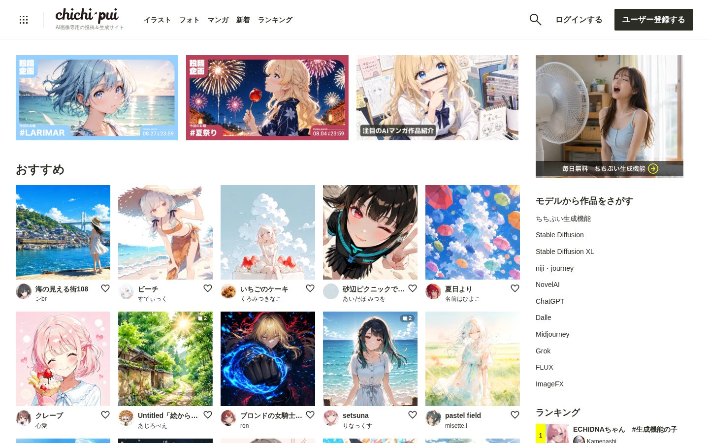 chichi-pui Homepage
