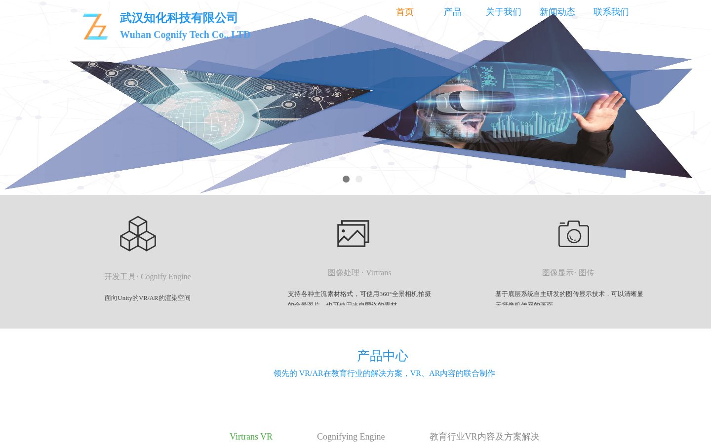 Cognify AI Tech Homepage