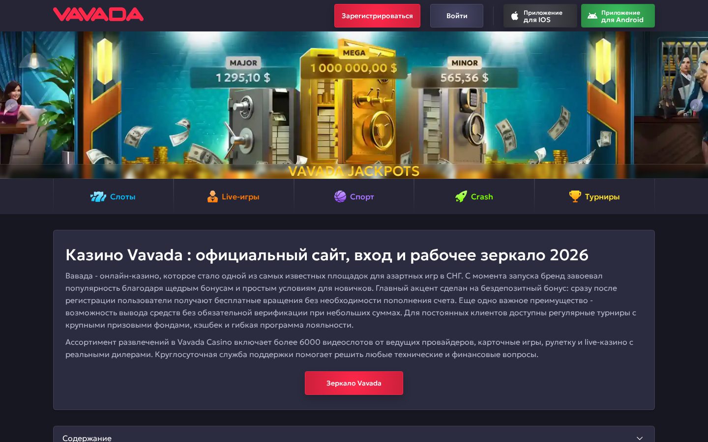 Content Hurricane Homepage