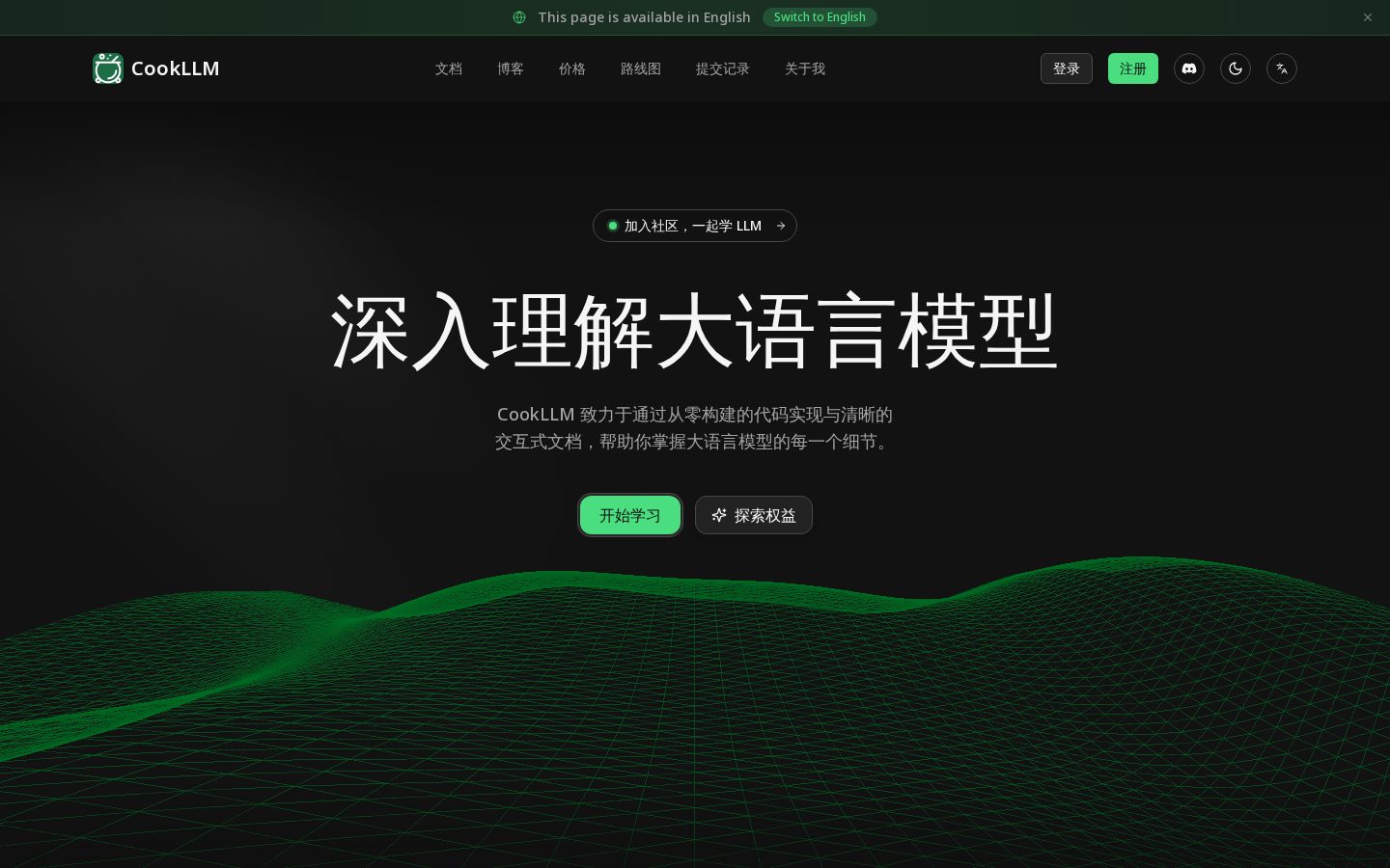 CookLLM Homepage