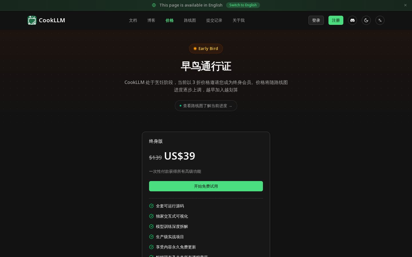 CookLLM Pricing