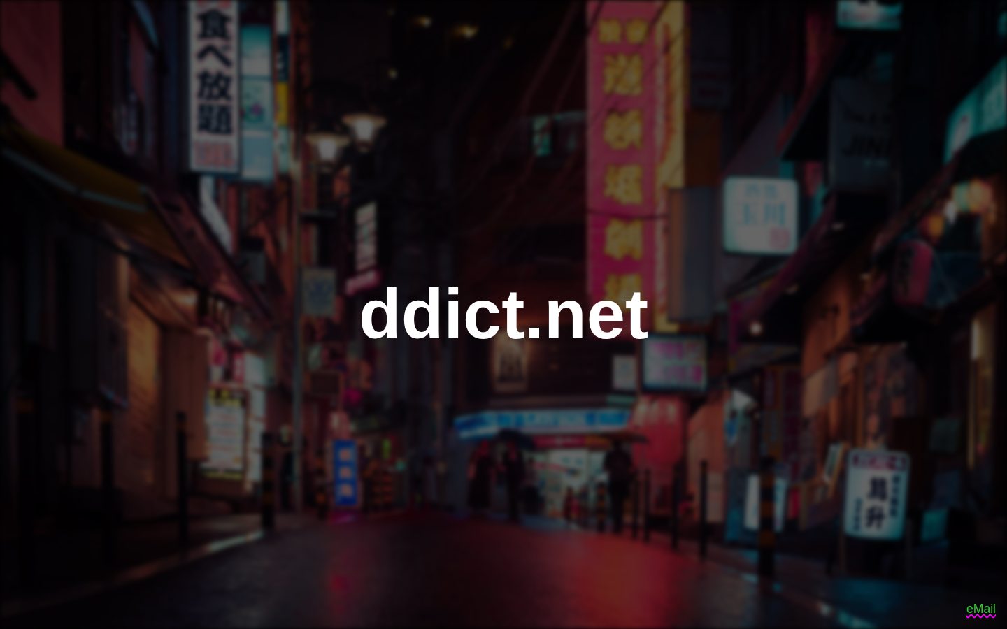 Ddict Homepage