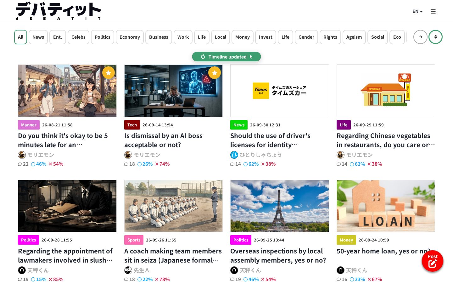 dEBATIT Homepage