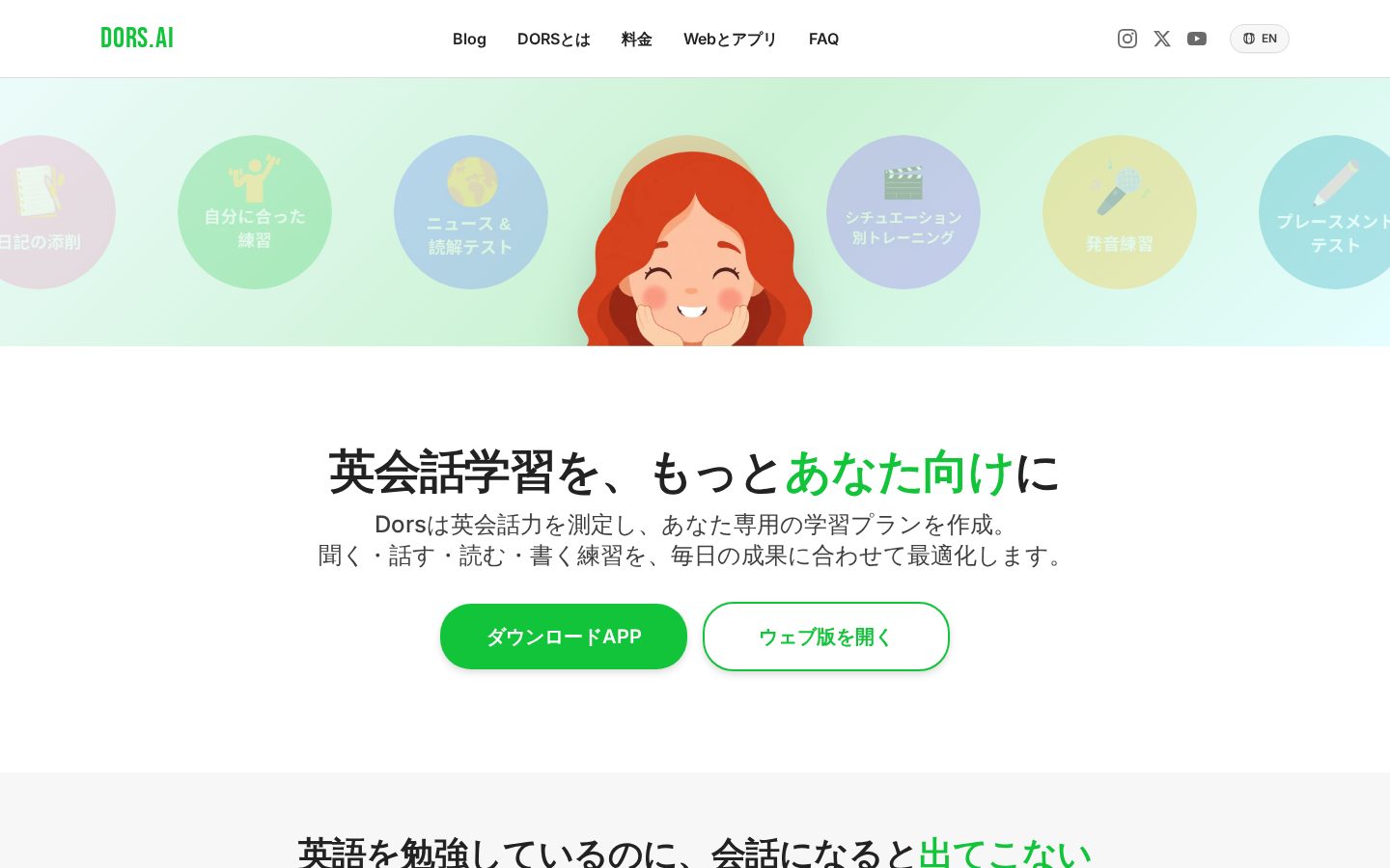 DORS.AI Homepage