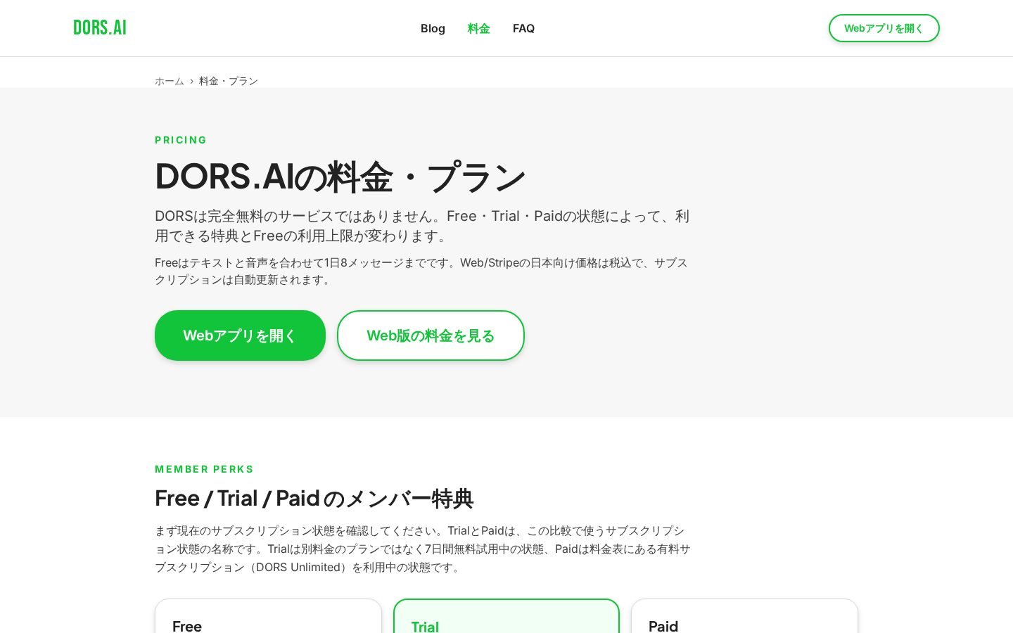 DORS.AI Pricing