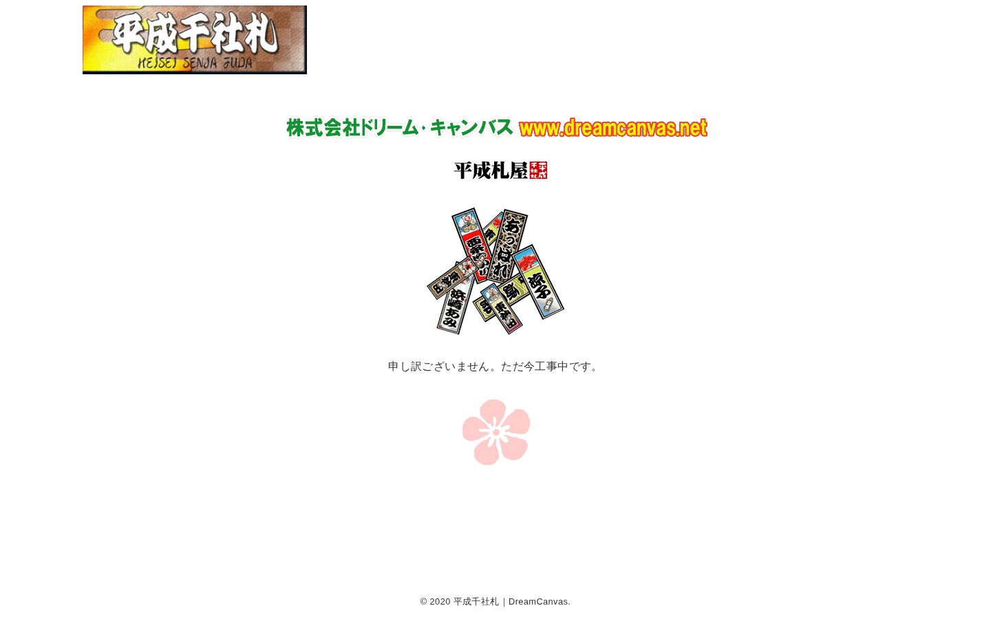 DreamCanvas Homepage