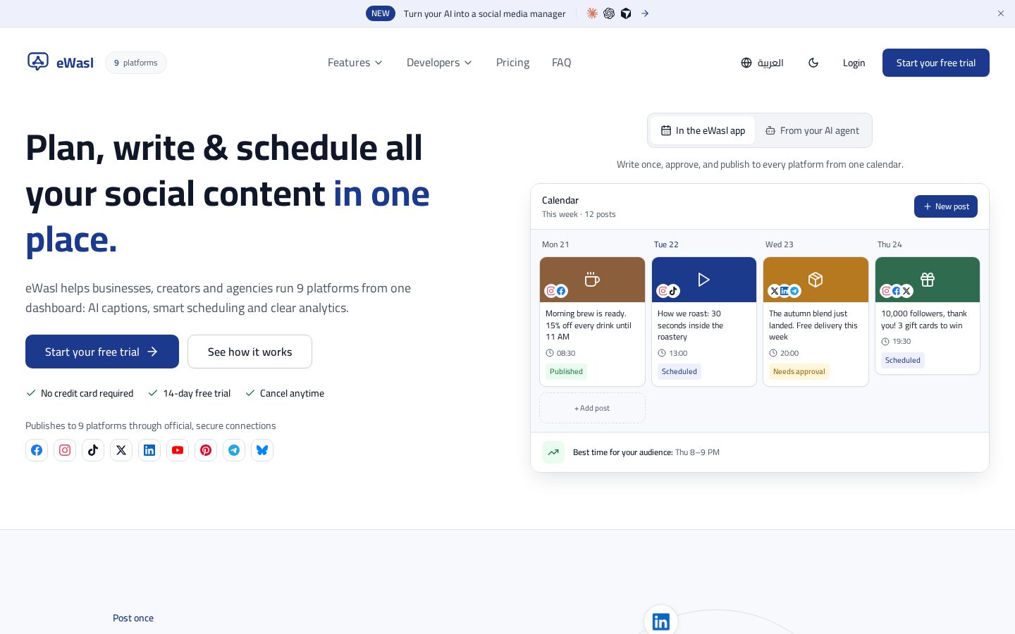 eWasl Homepage
