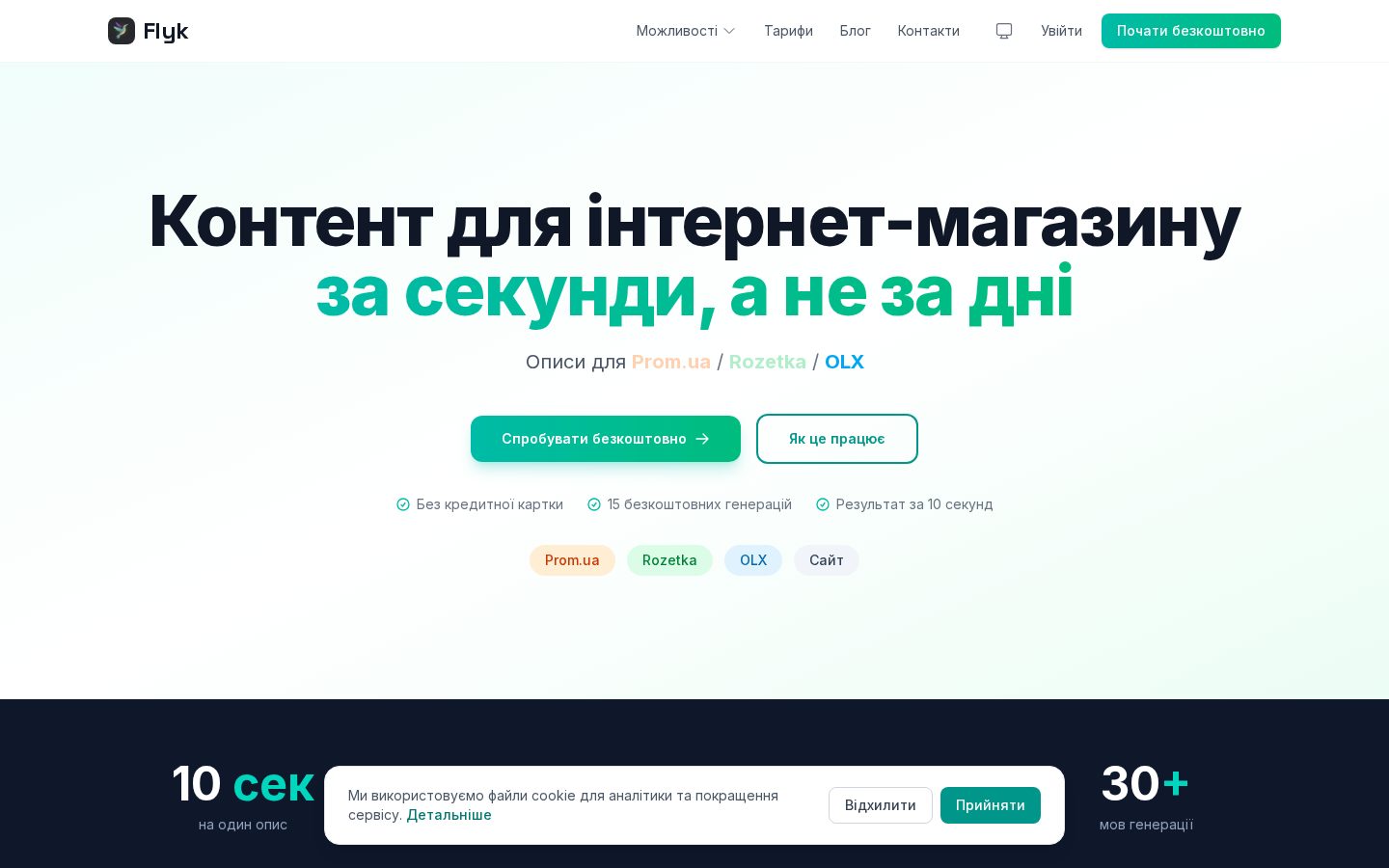 Flyk Homepage