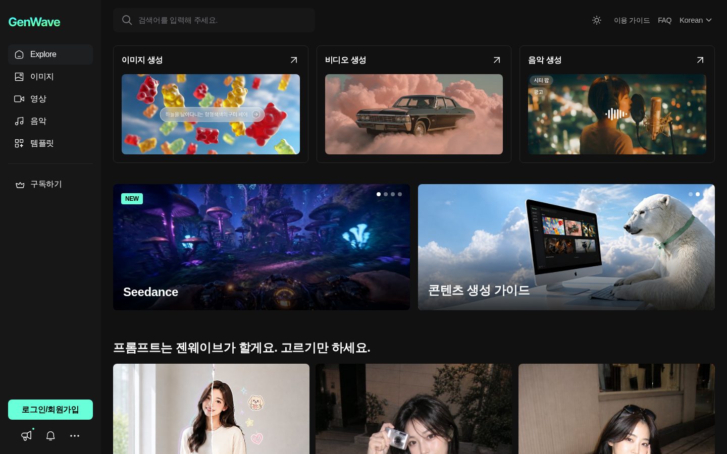 Genwave Homepage