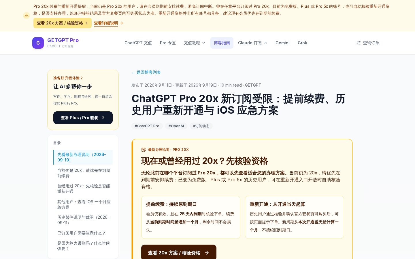 GETGPT Pro Pricing
