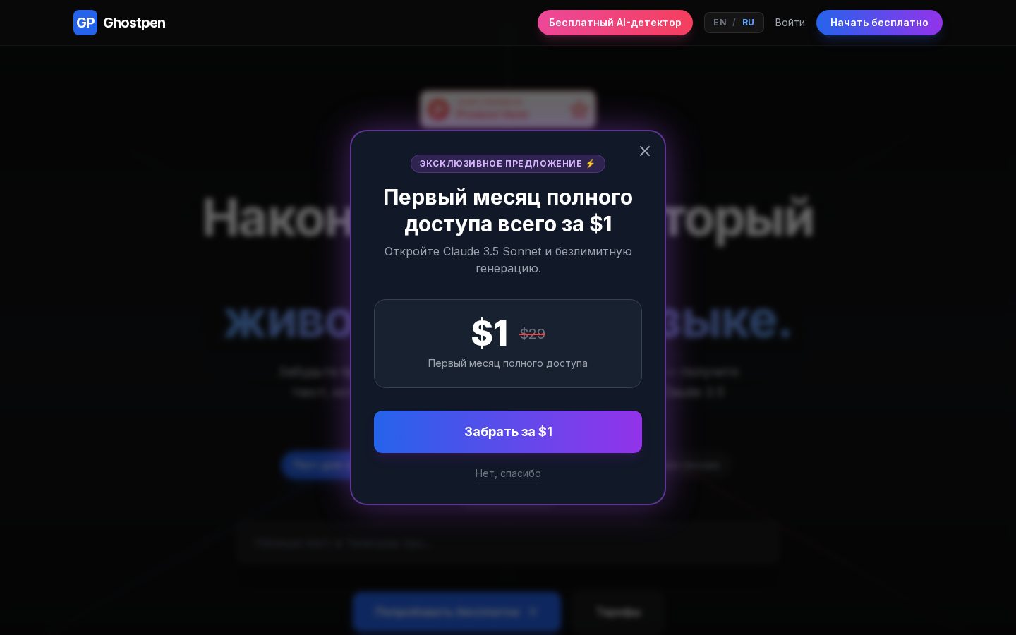 Ghostpen Homepage