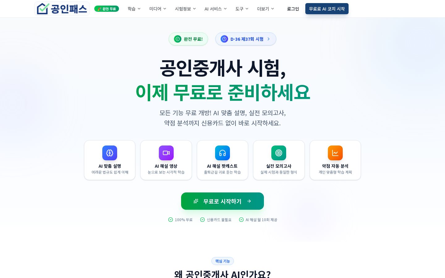 Gongin Homepage