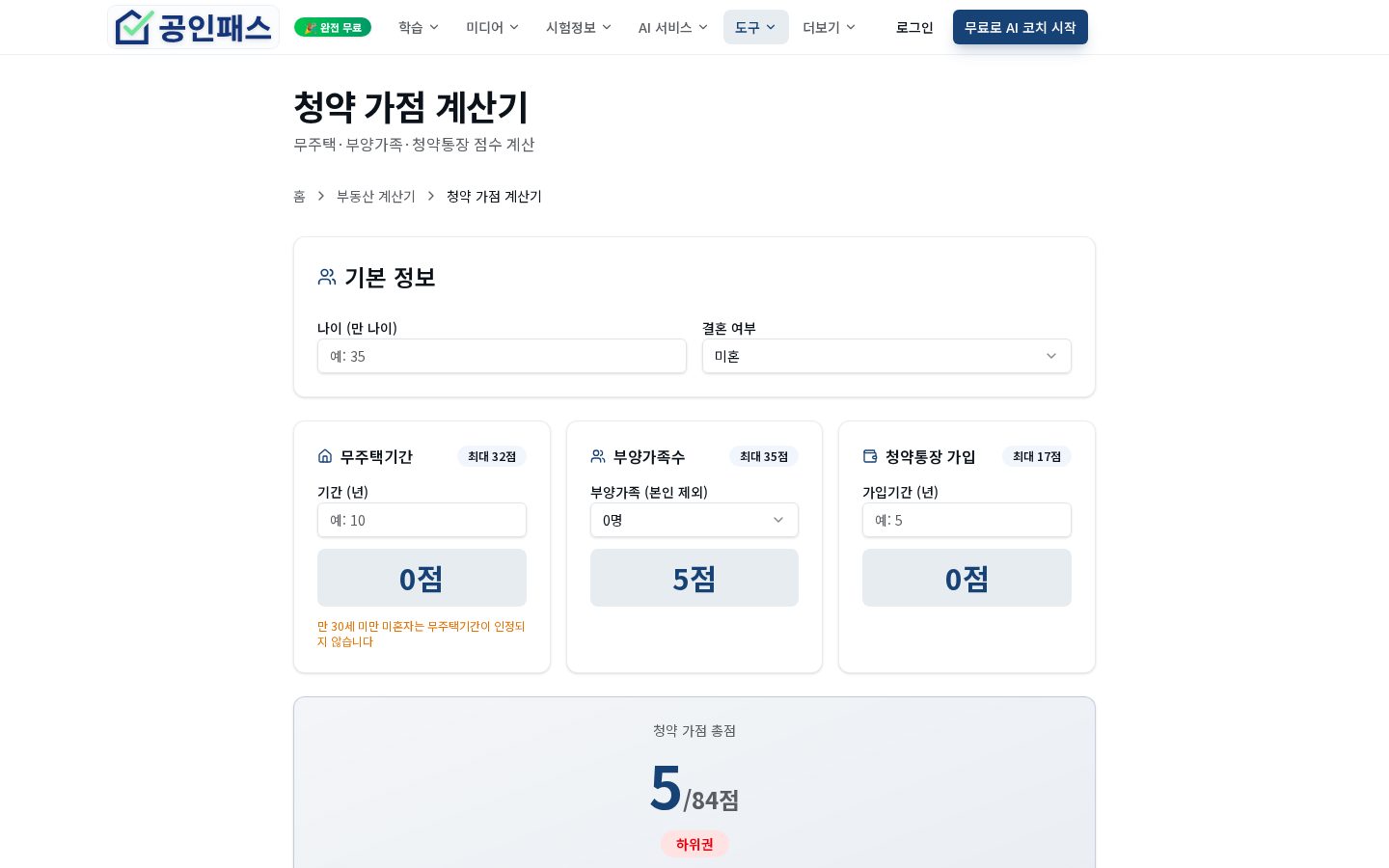 Gongin Pricing