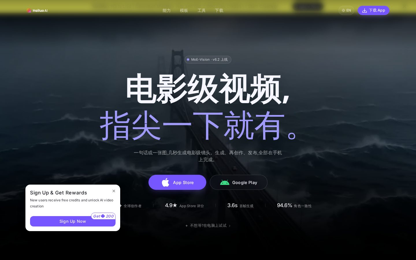Hailuo 02 Homepage
