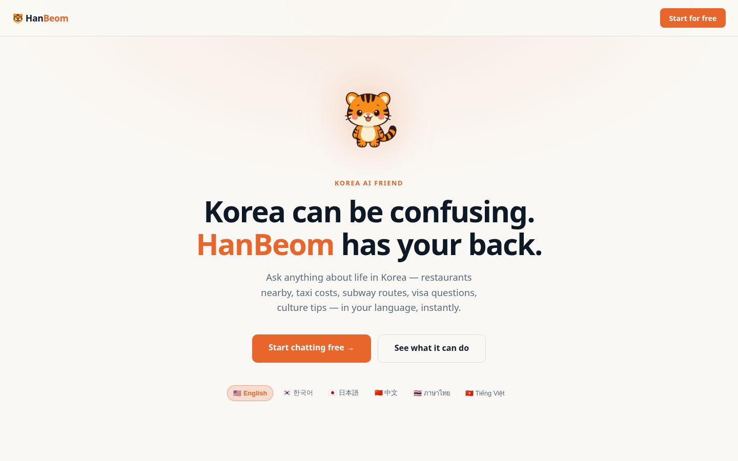 HanBeom Homepage