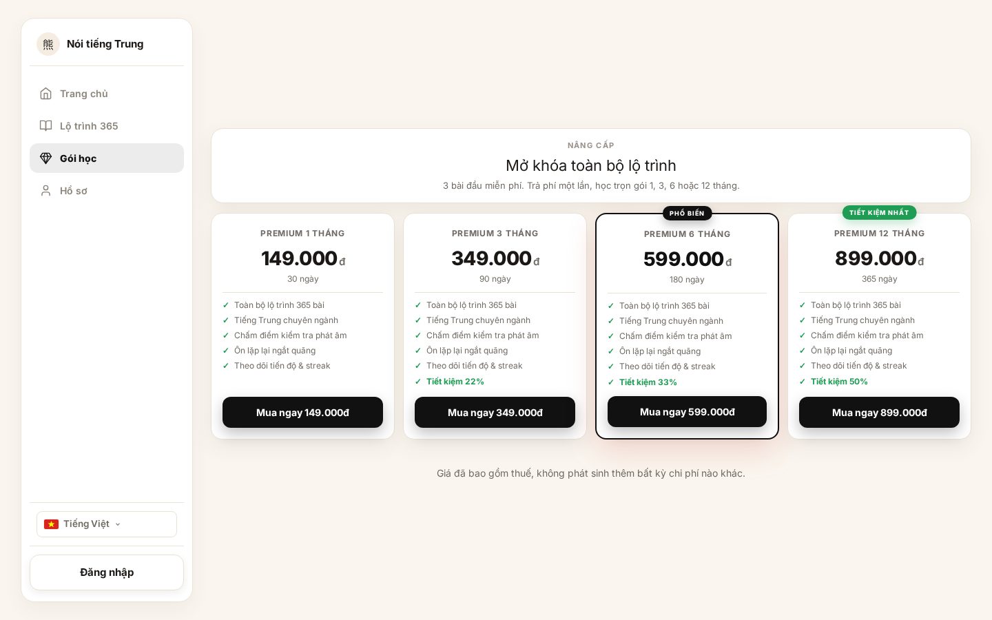 Haohin Pricing