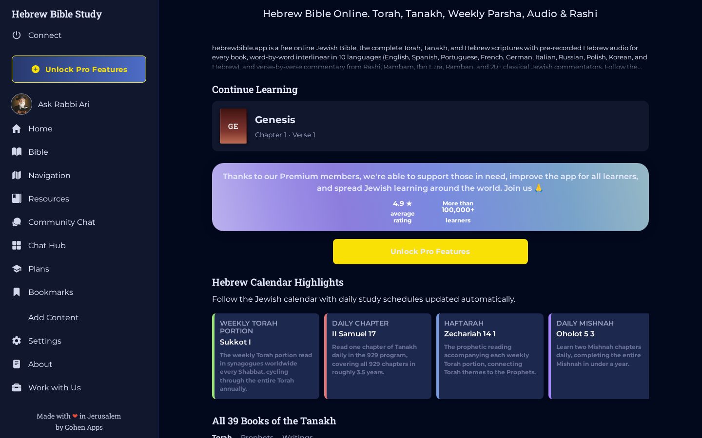 Hebrew Bible Study Homepage