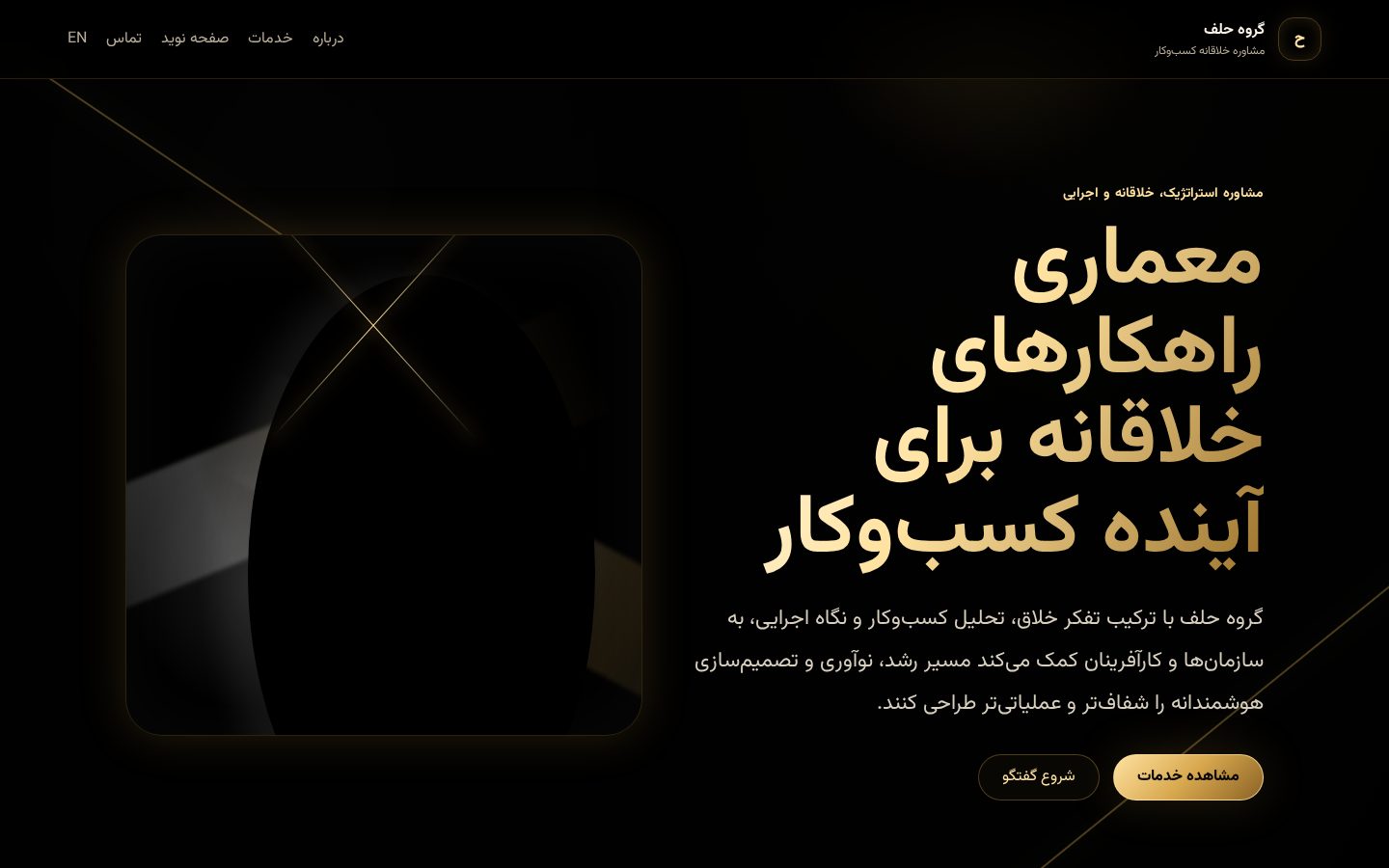 Helf Co Homepage