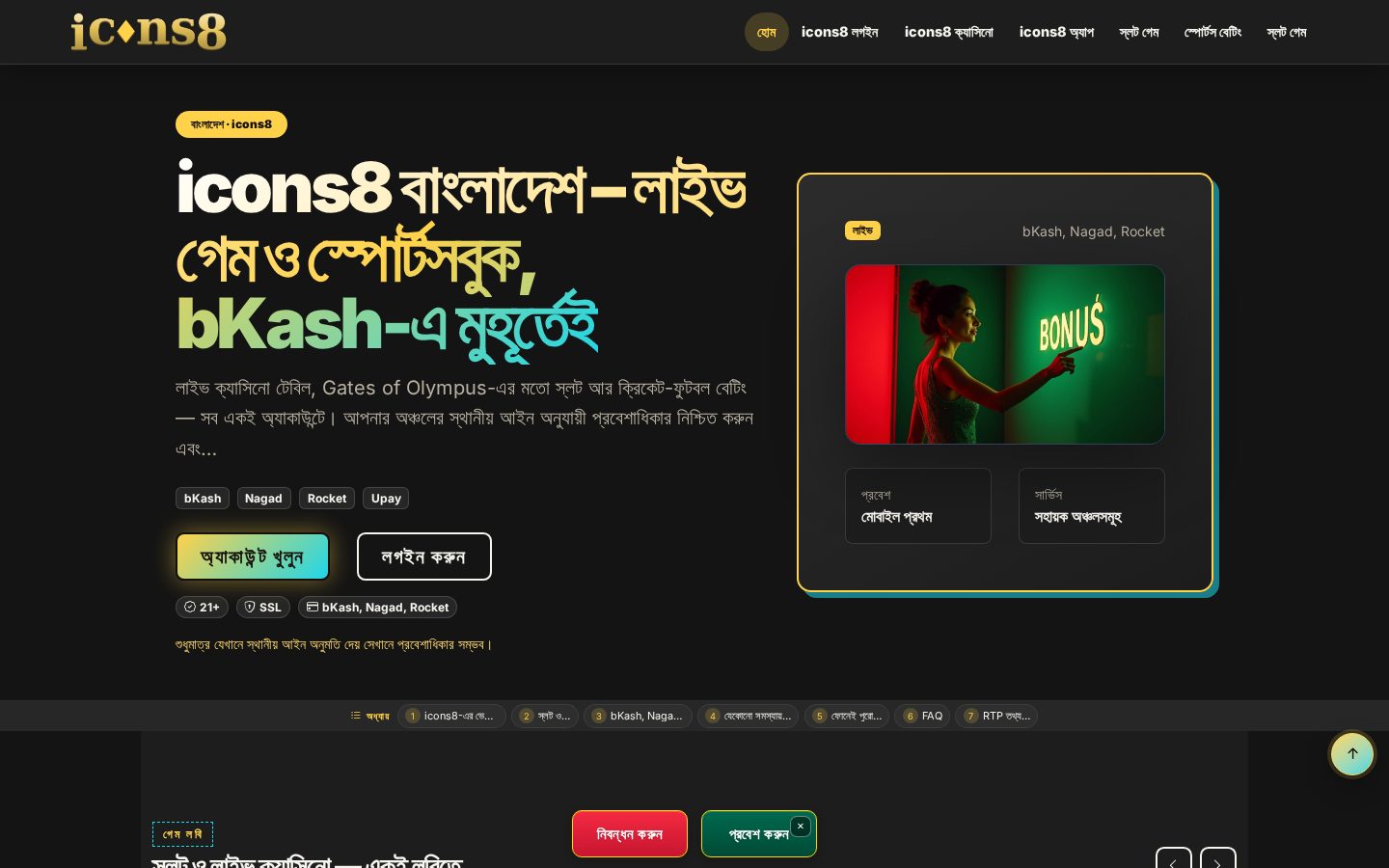 Icons8 Homepage