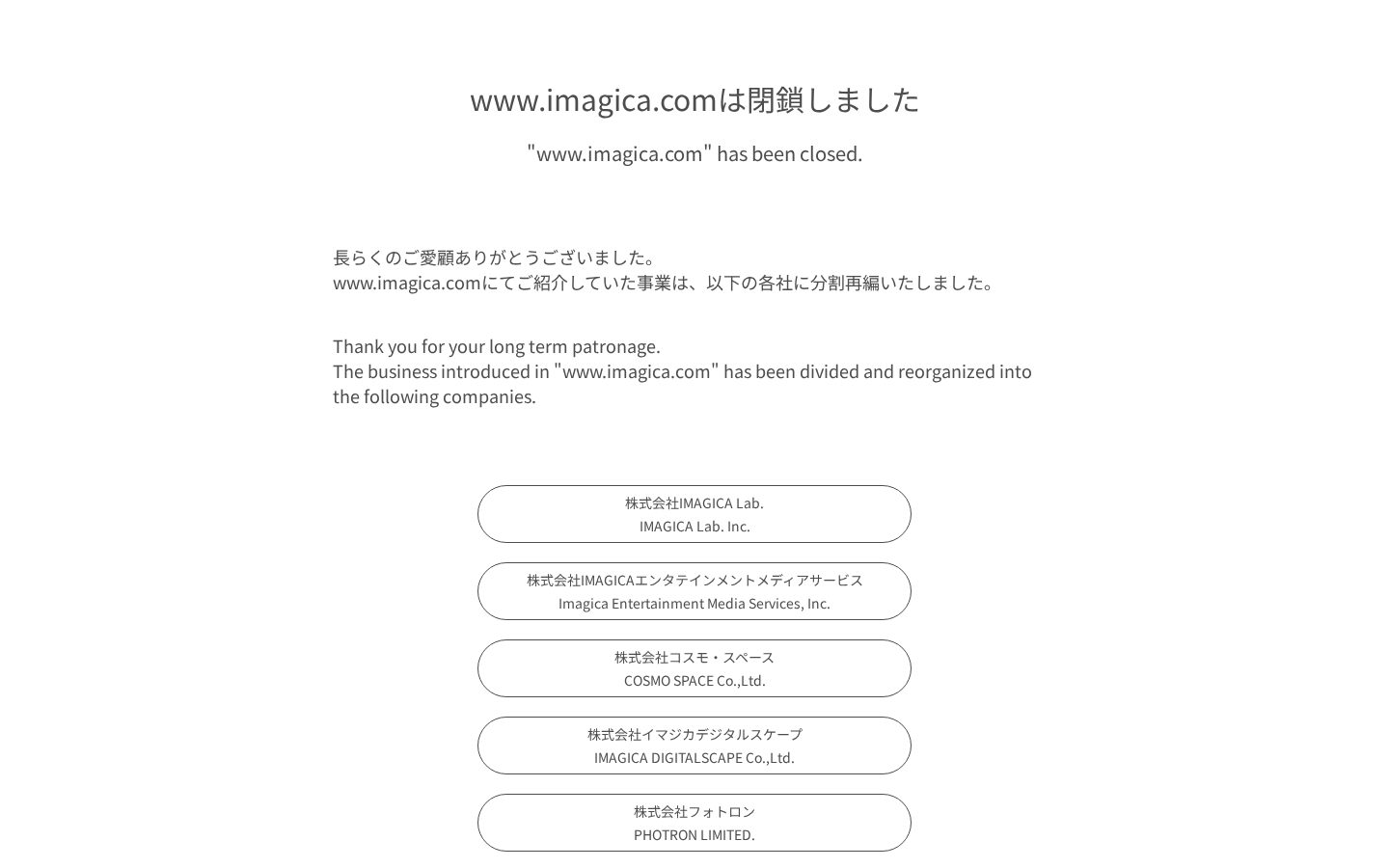 Imagica Homepage