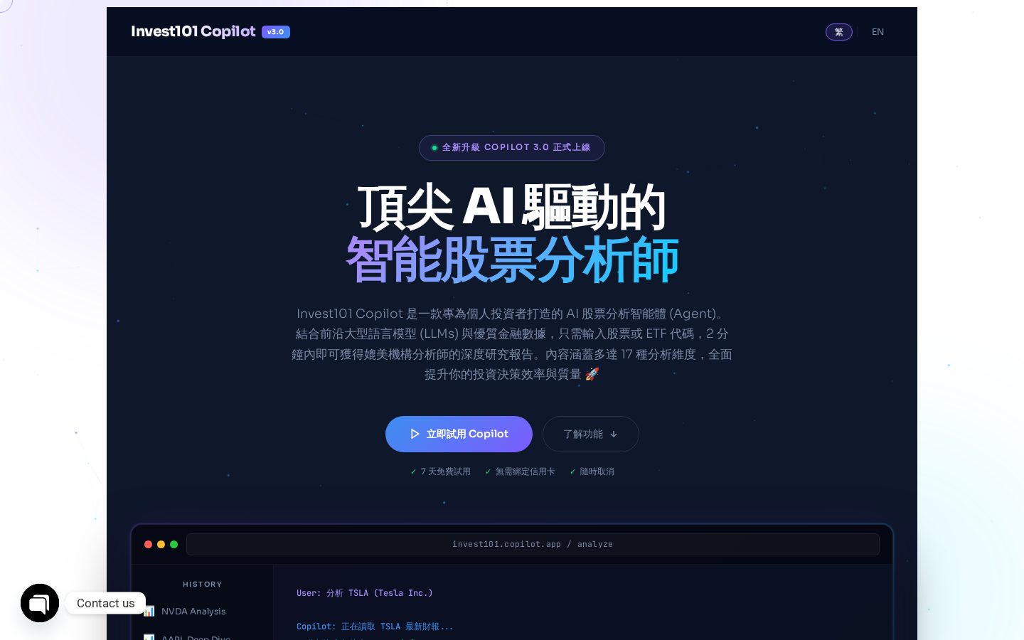 Invest101 Copilot Homepage