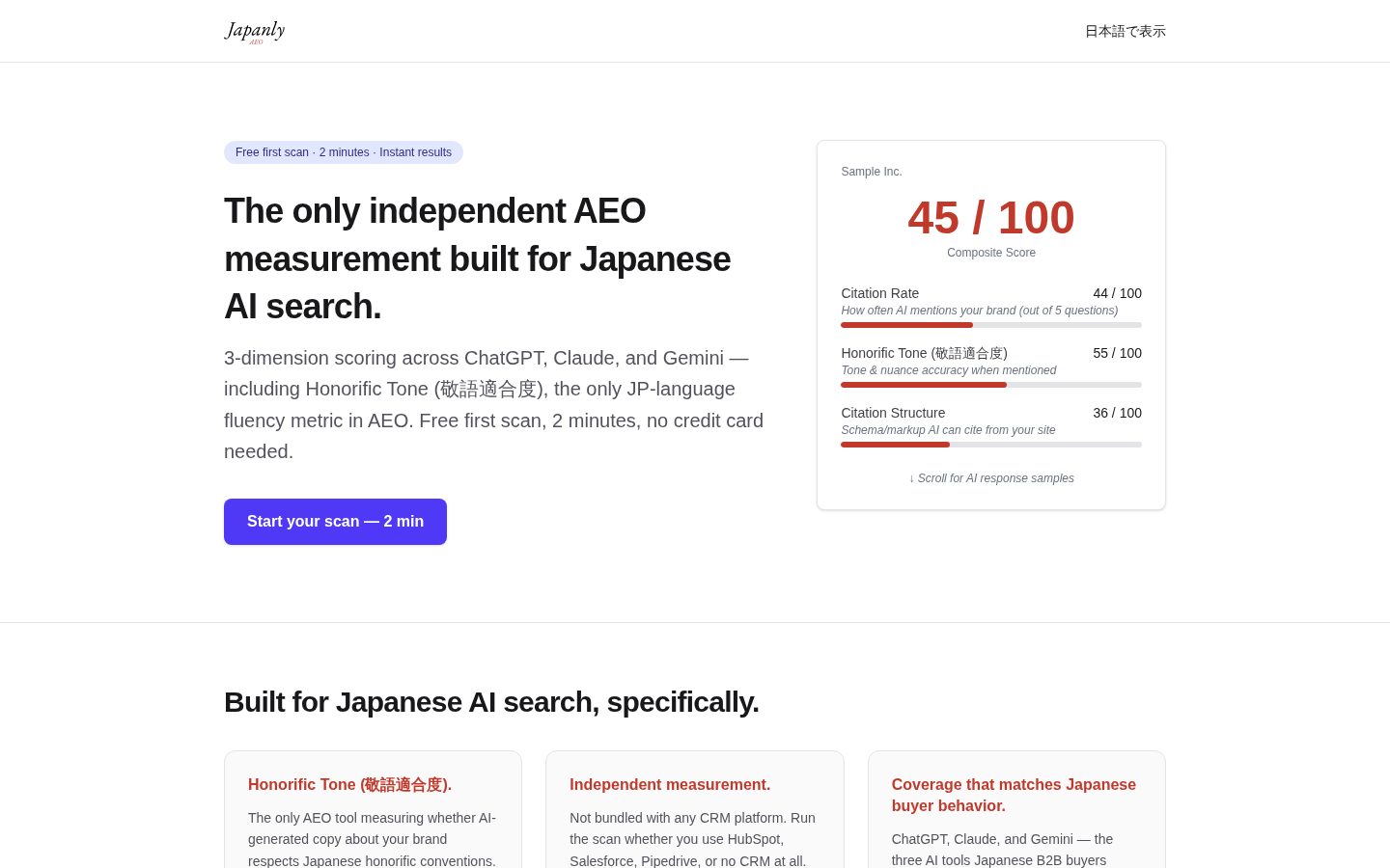 Japanly AEO Homepage