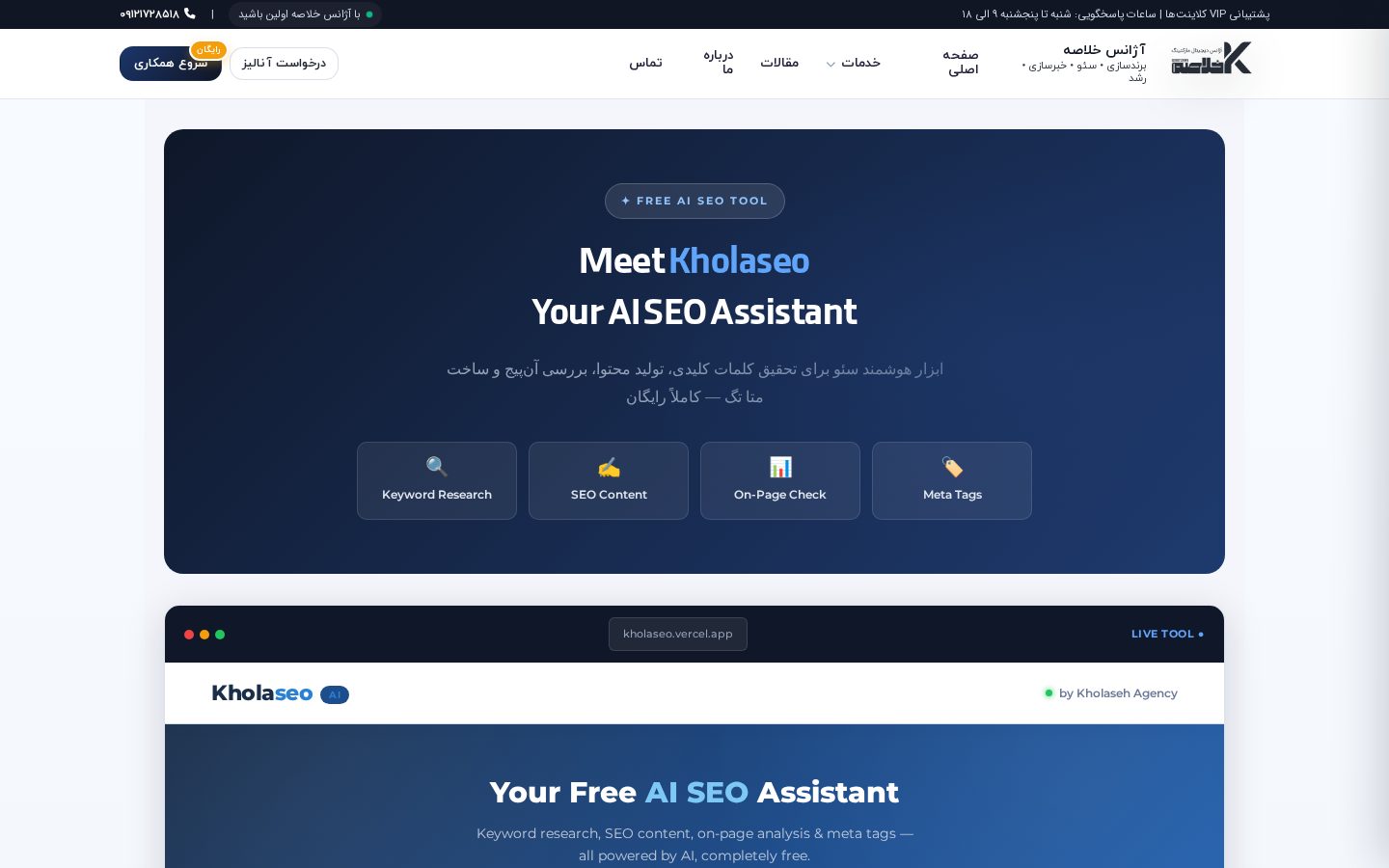 kholaseo Homepage
