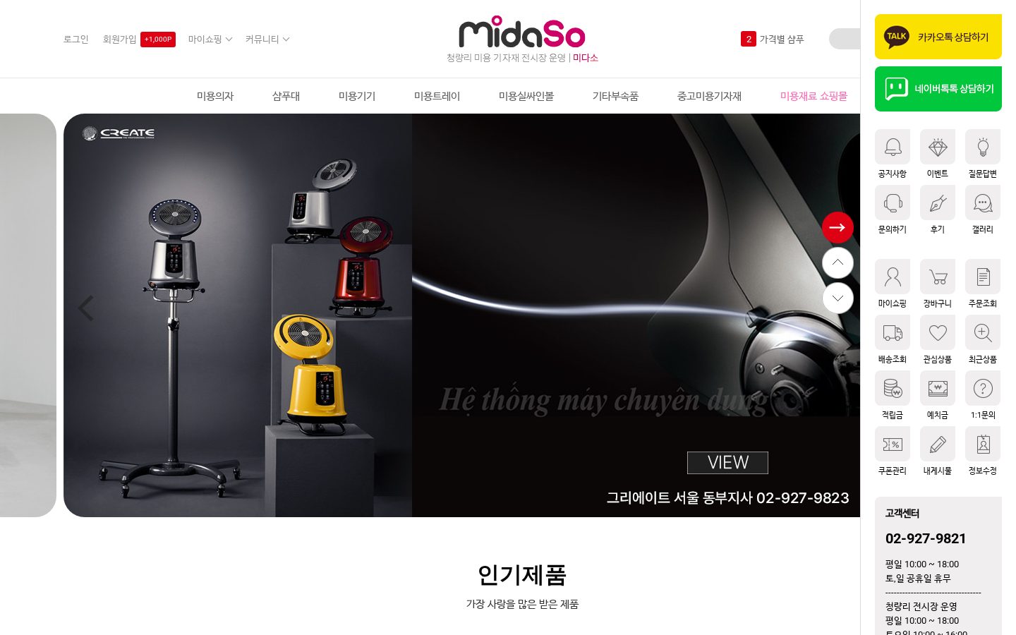 Mida.so Homepage