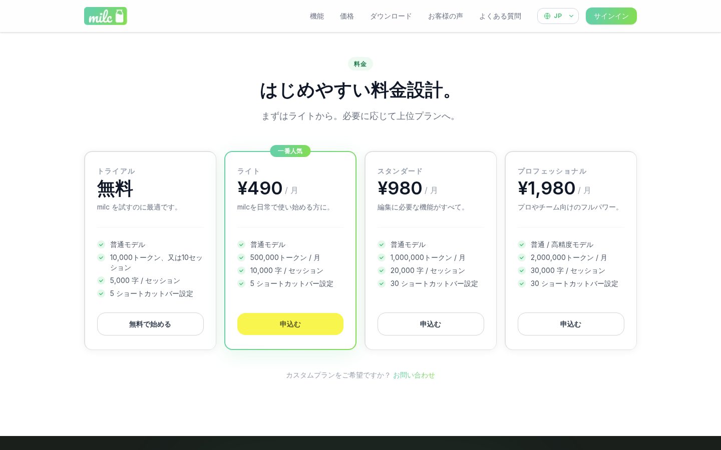 milc Pricing