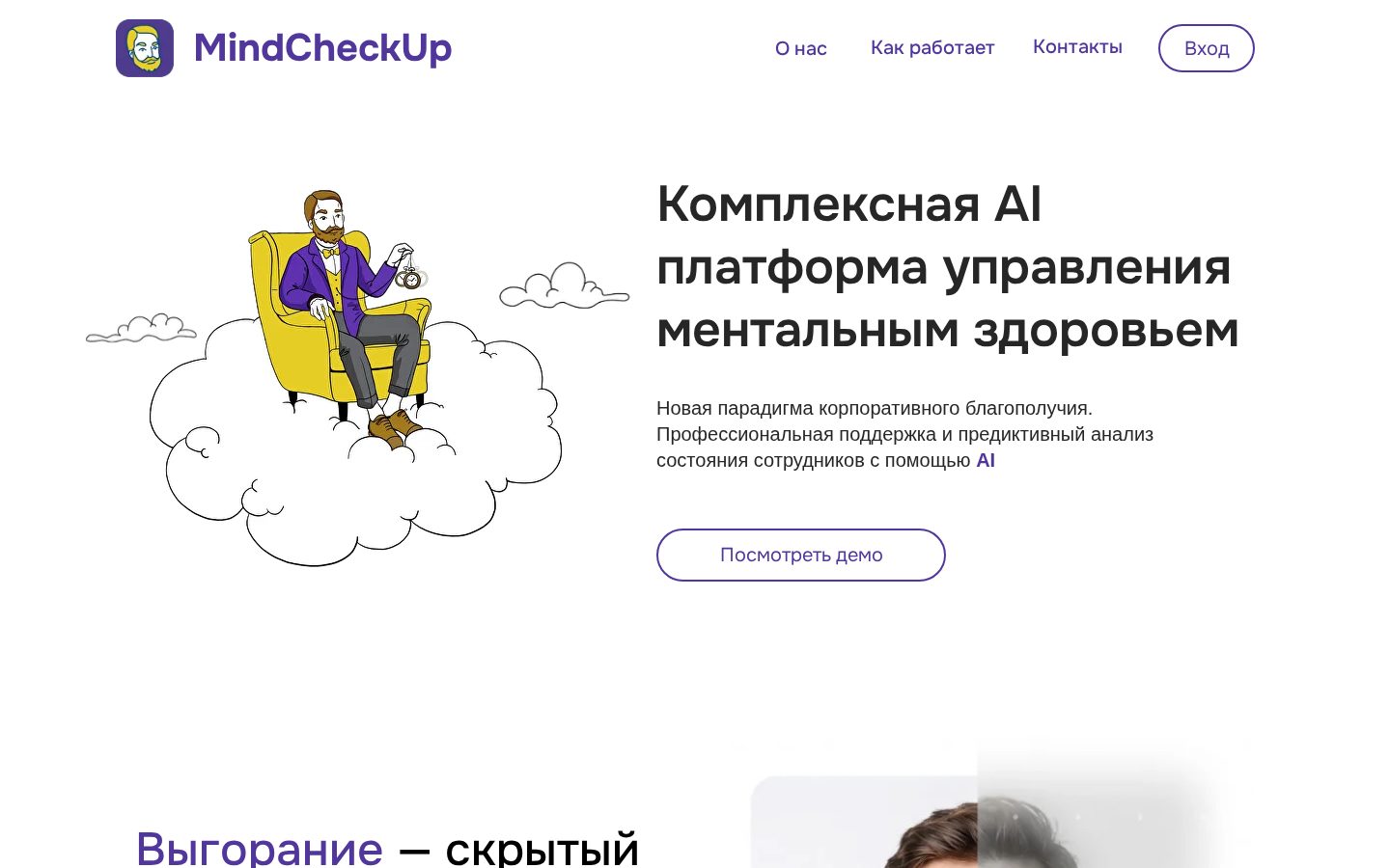 Mind Check Homepage