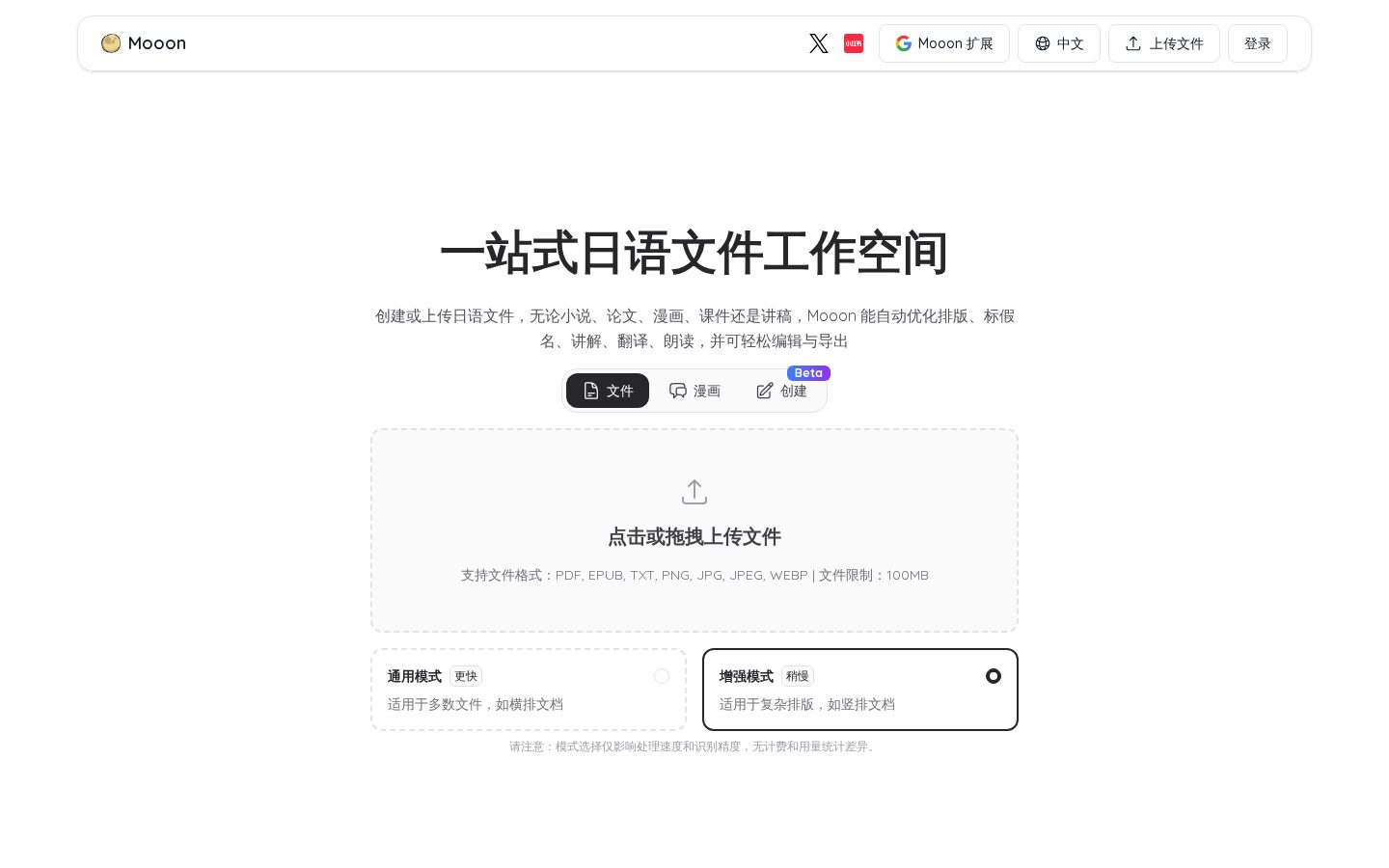 Mooon Homepage