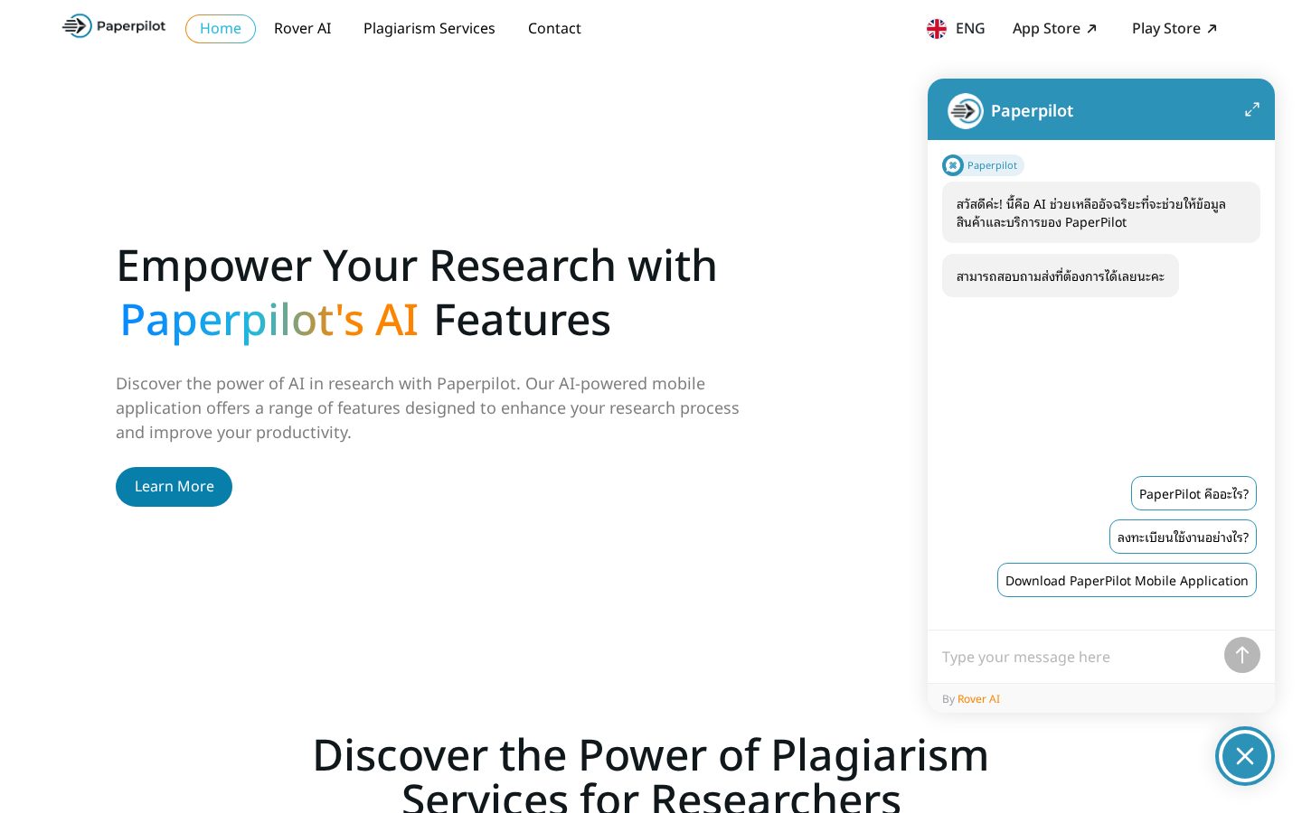 Paper Pilot Homepage