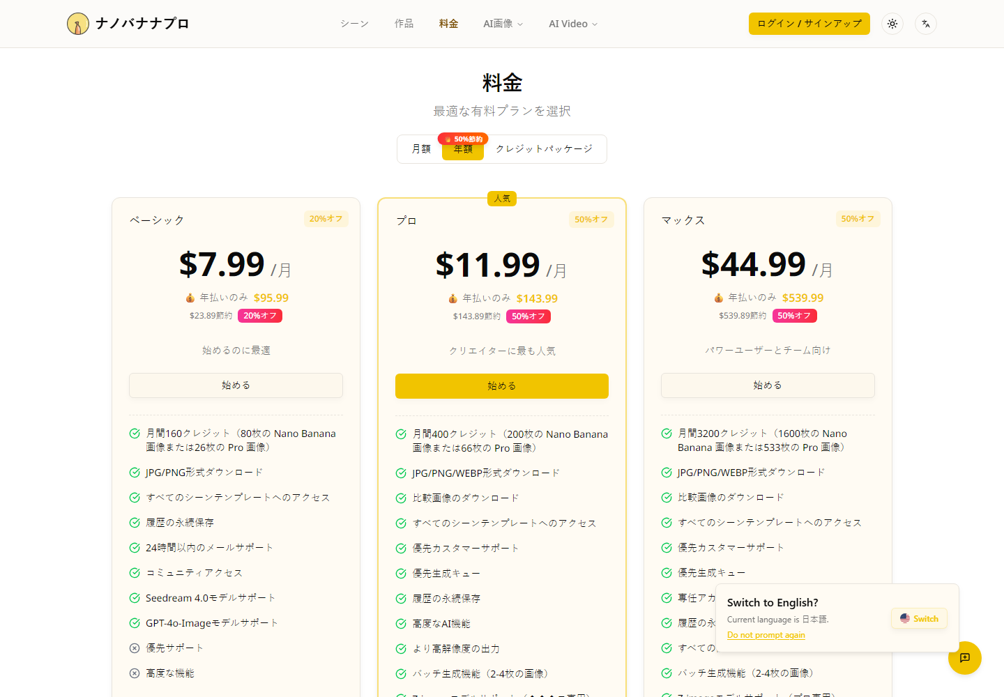 PixVerse R1 pricing