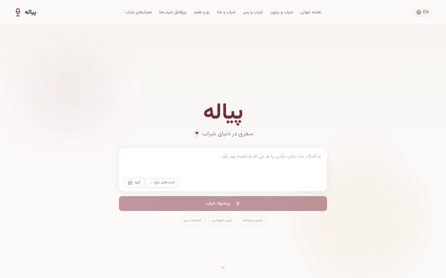 Piyaleh Homepage