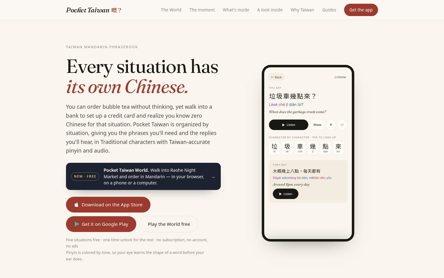 Pocket Taiwan Homepage