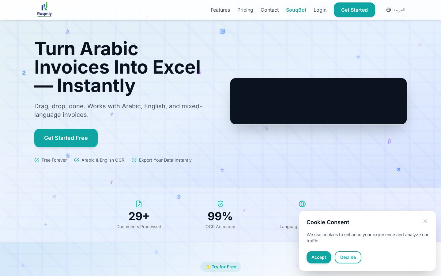Raqmly Homepage