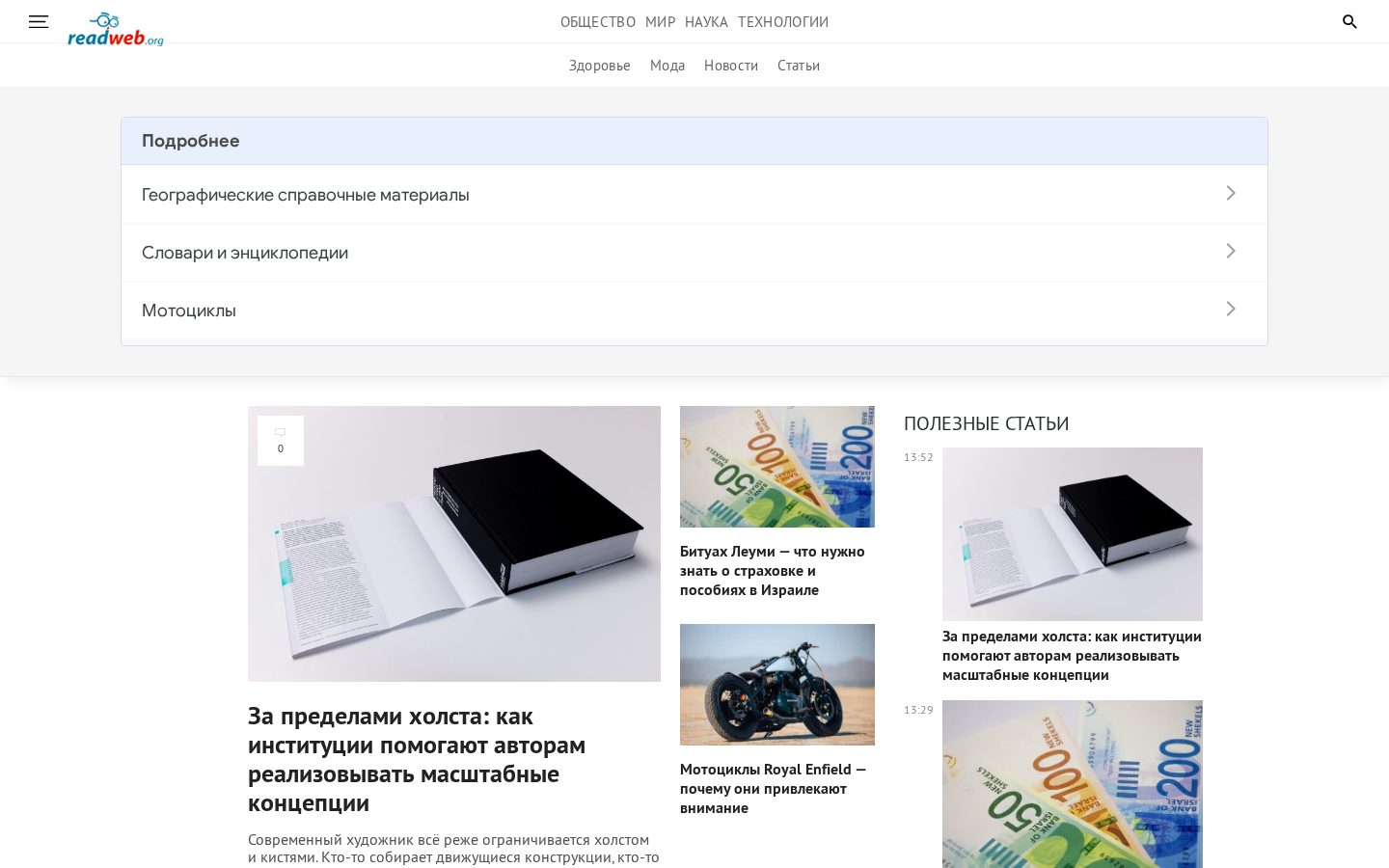 ReadWeb Homepage